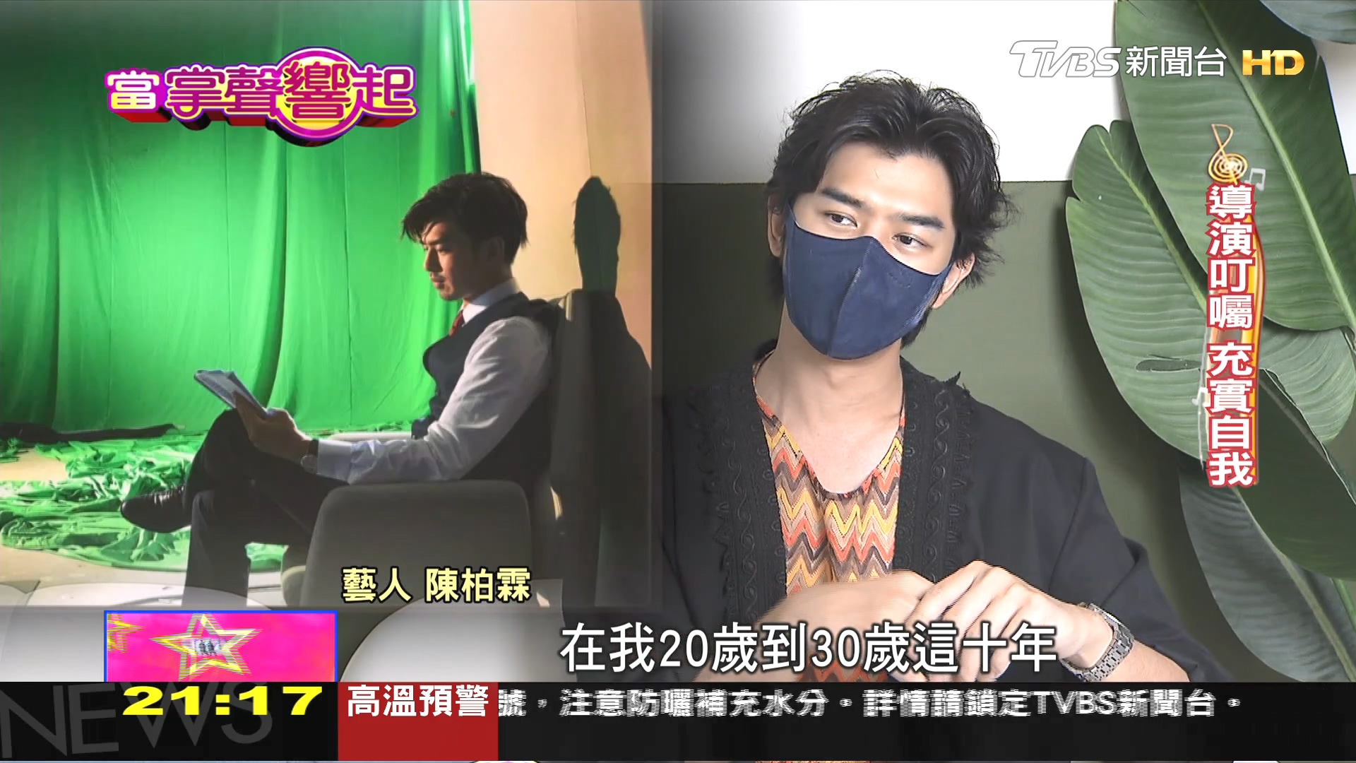 圖/TVBS