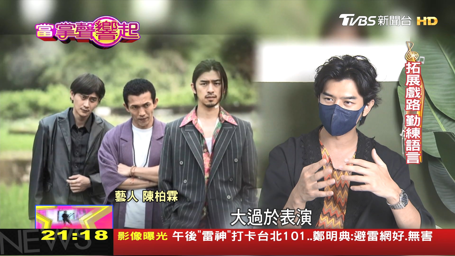 圖/TVBS