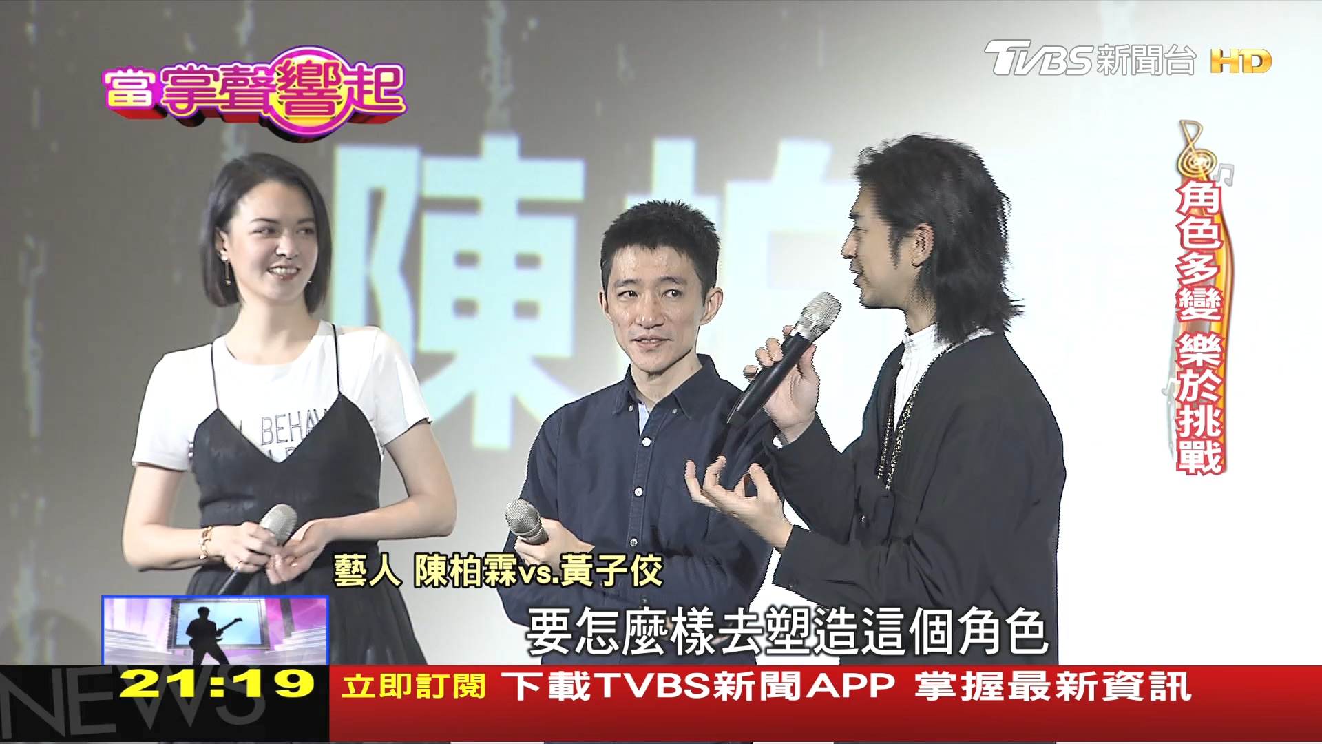 圖/TVBS