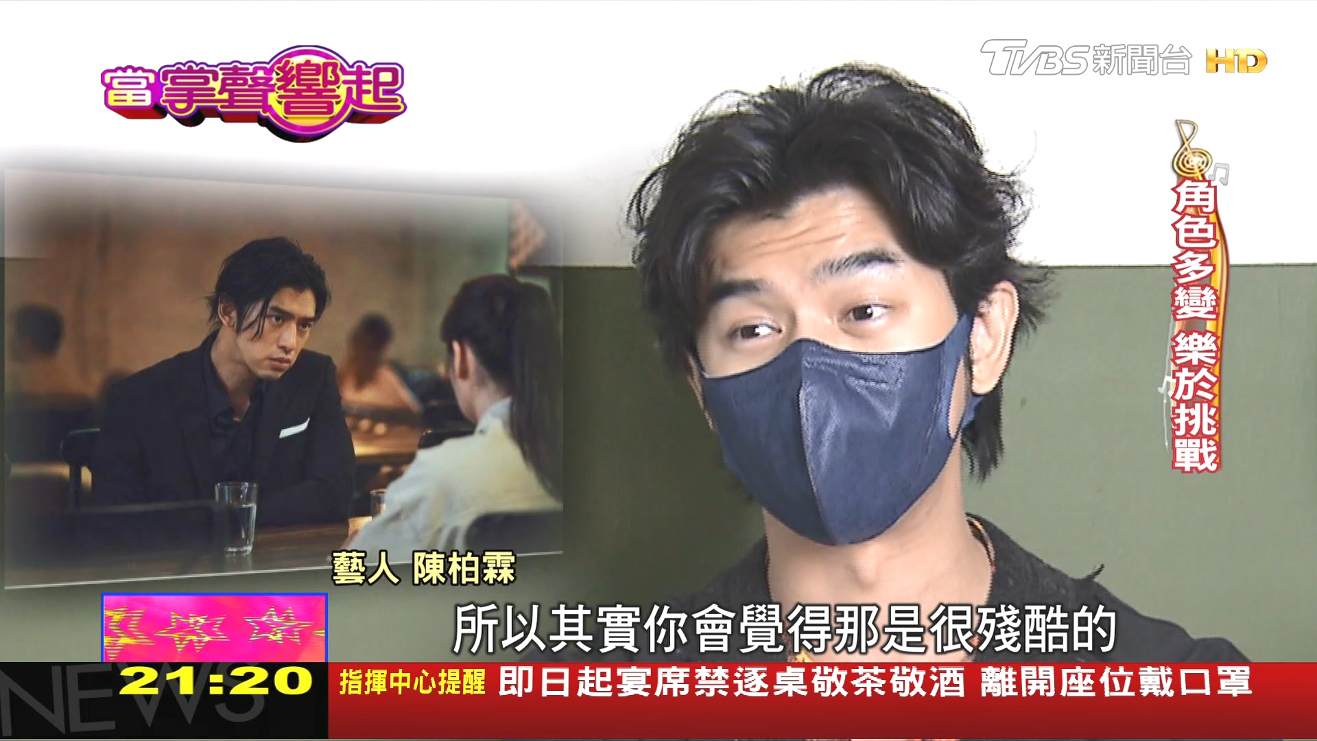 圖/TVBS