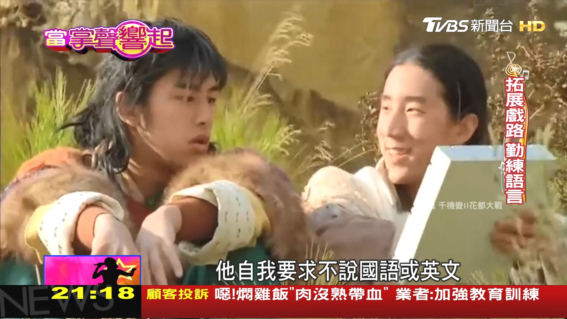 圖/TVBS