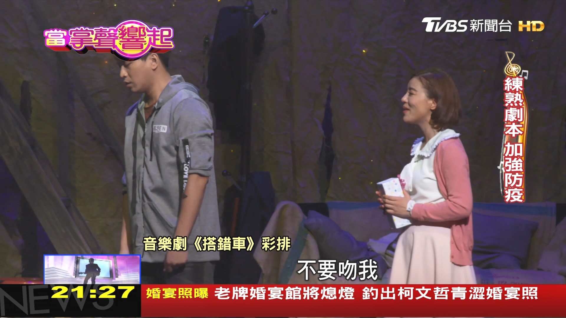 圖/TVBS
