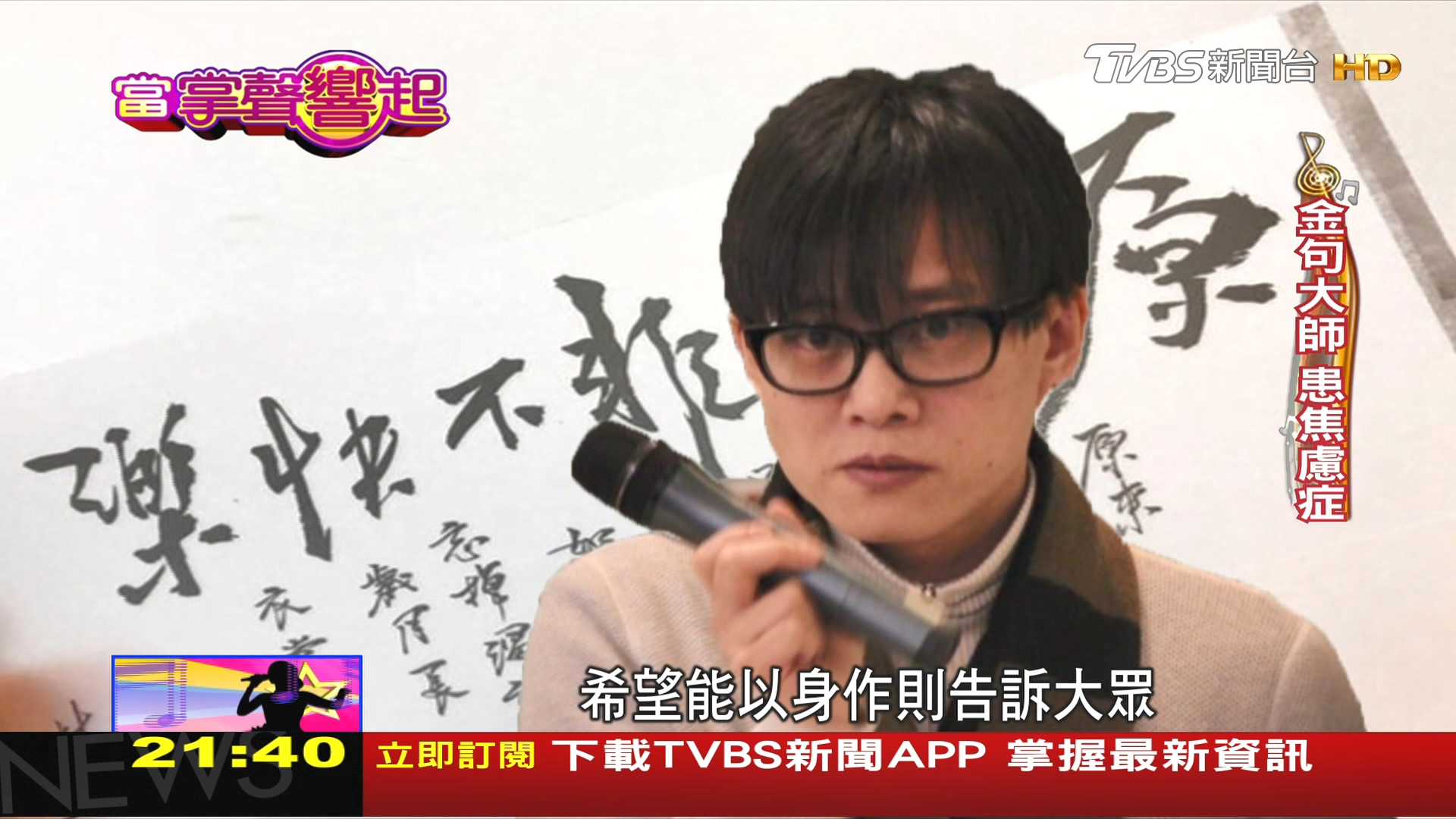 圖/TVBS