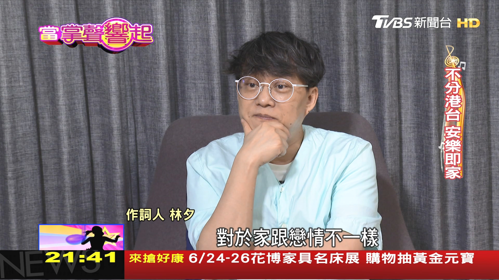 圖/TVBS