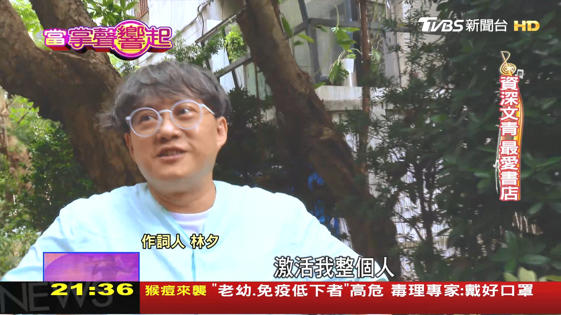 圖/TVBS