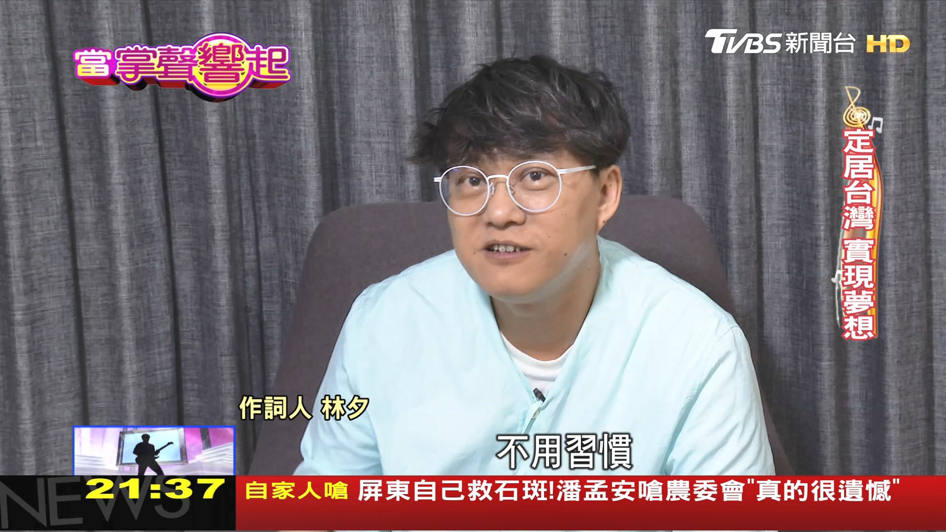 圖/TVBS