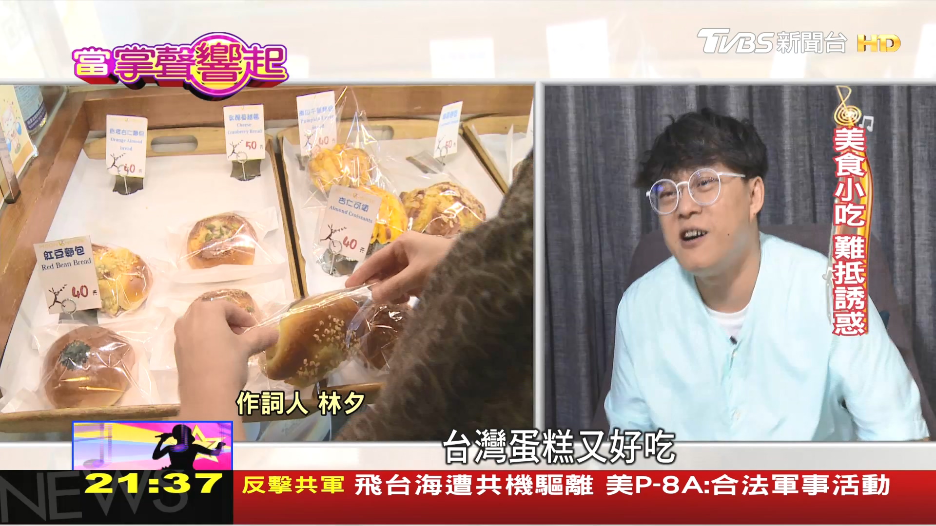 圖/TVBS
