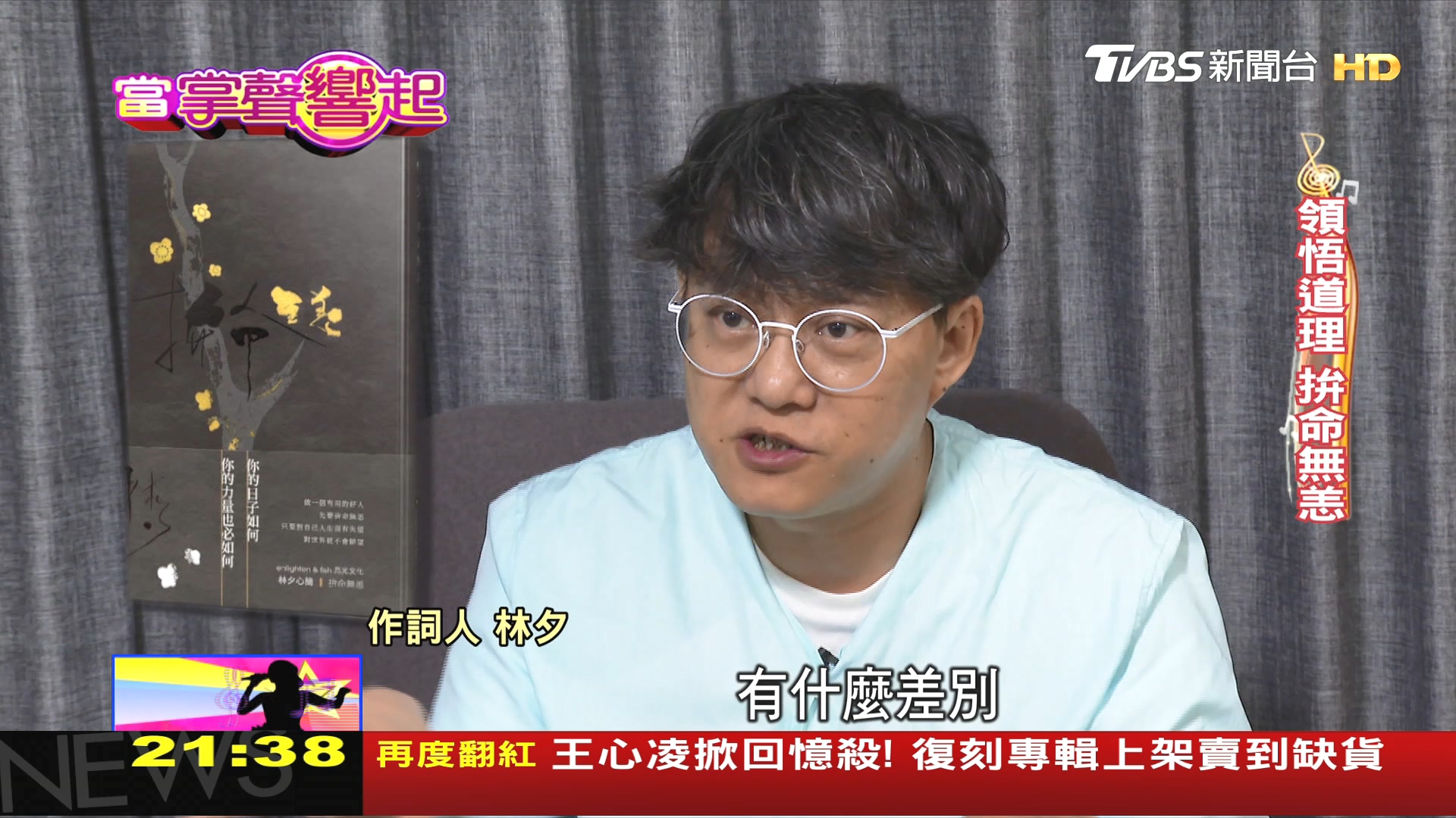 圖/TVBS
