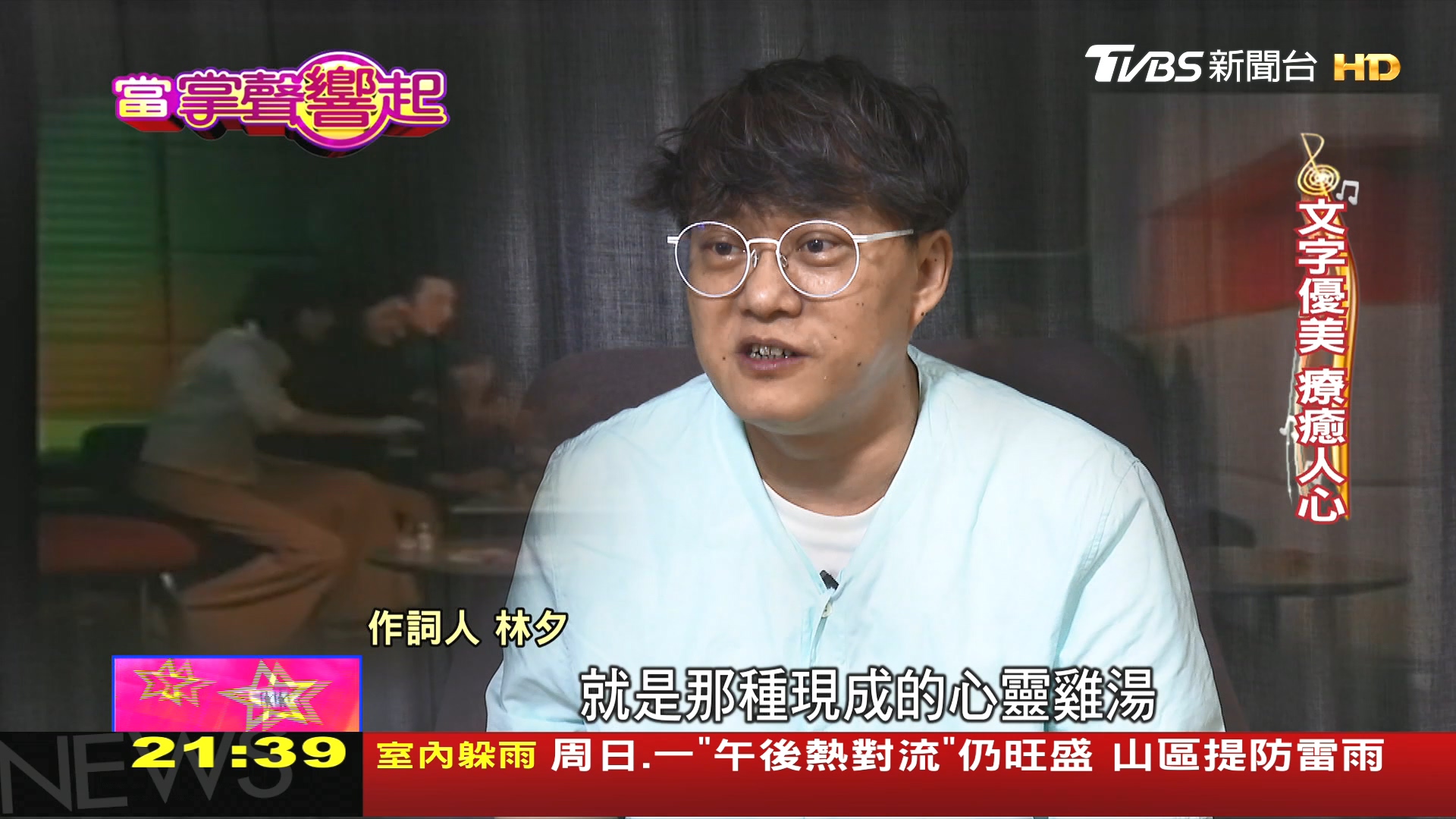 圖/TVBS