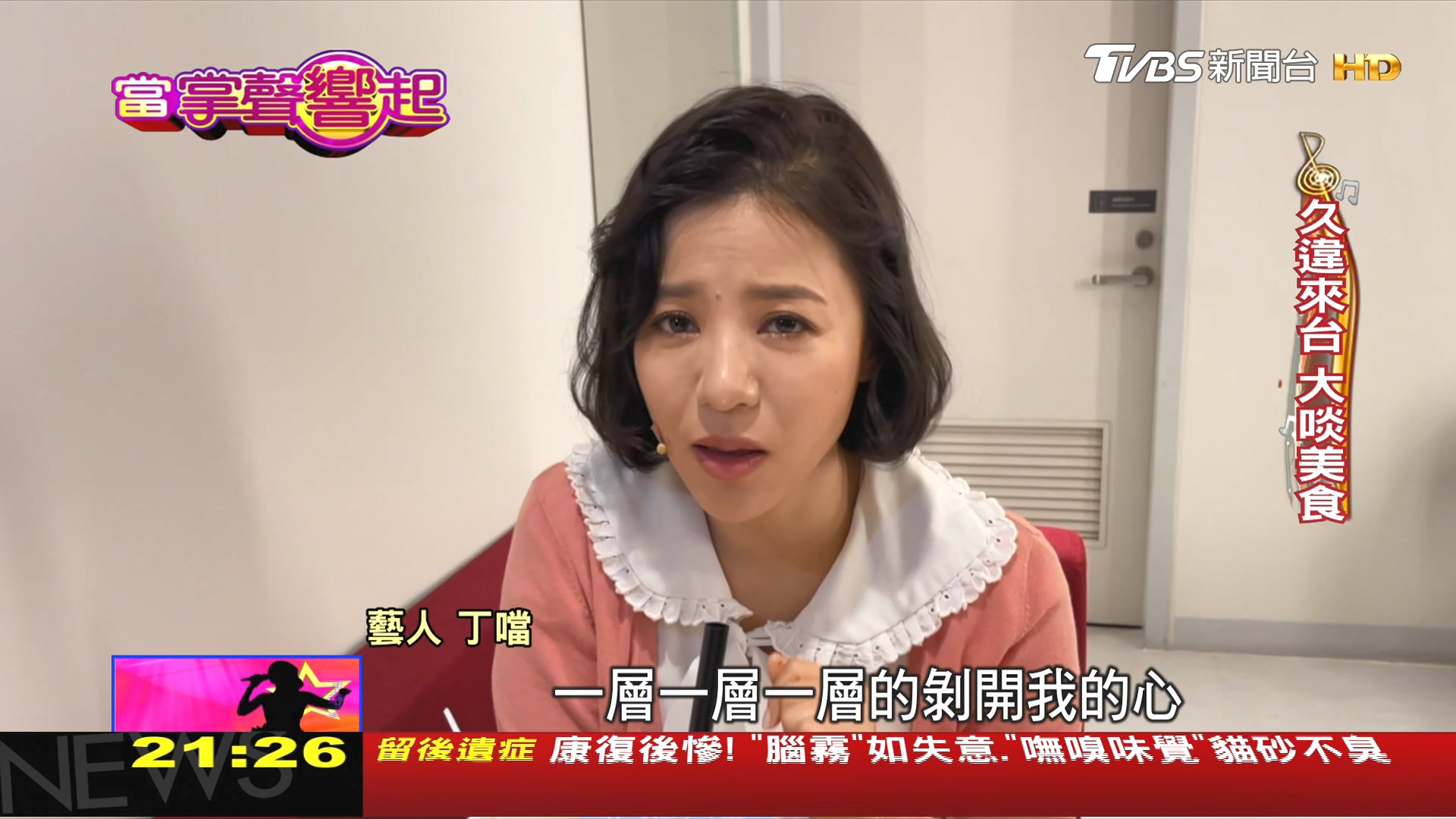圖/TVBS