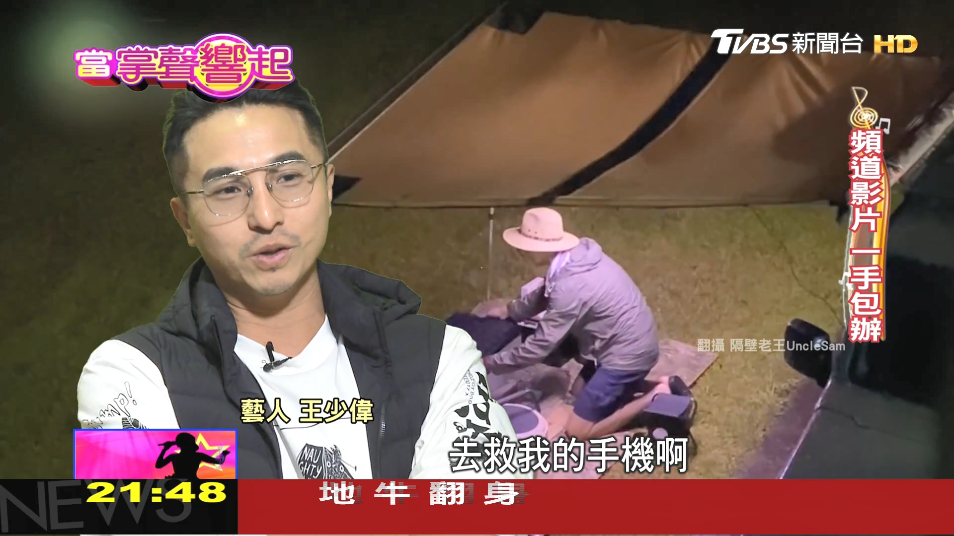 圖/TVBS