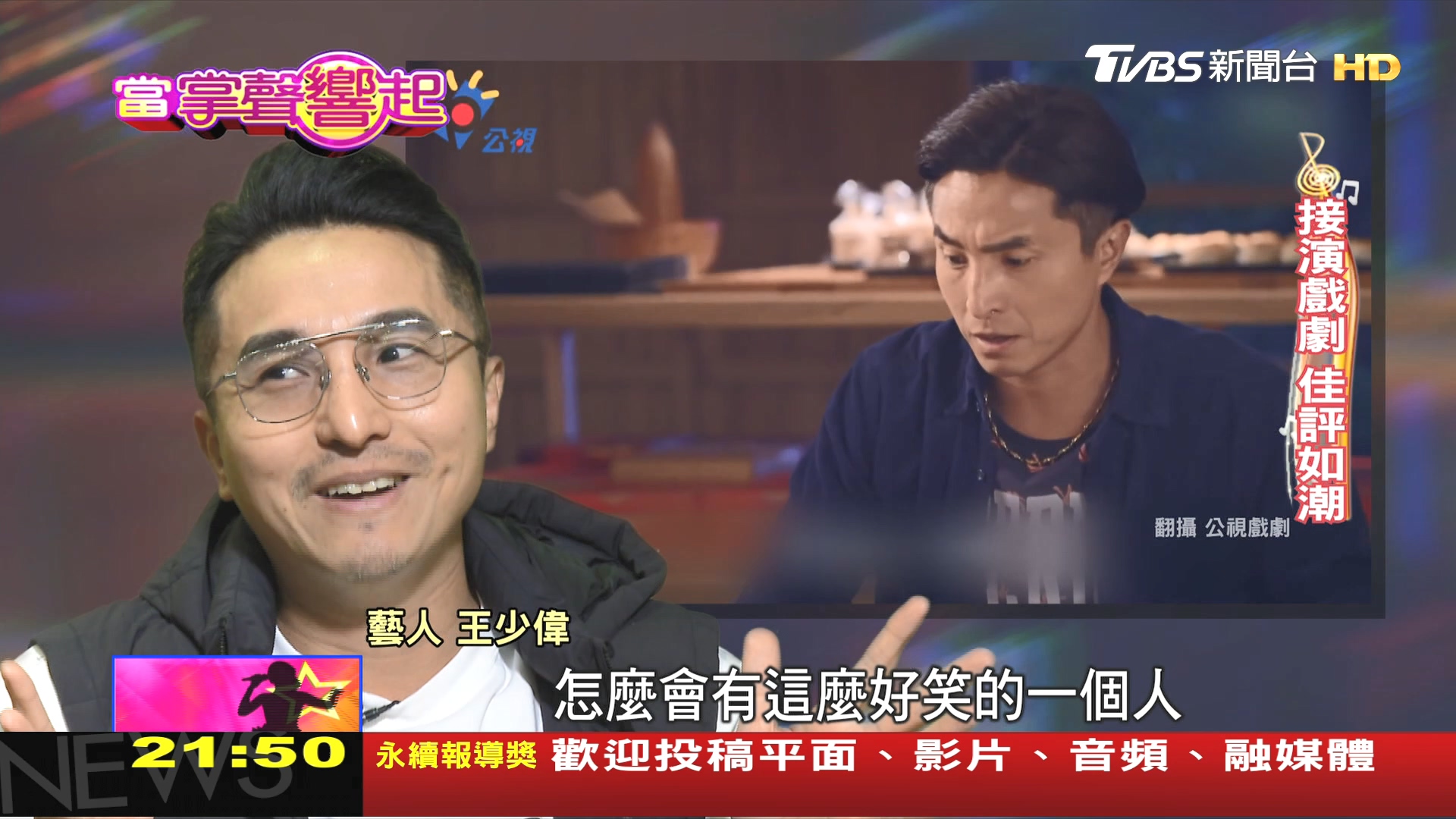 圖/TVBS