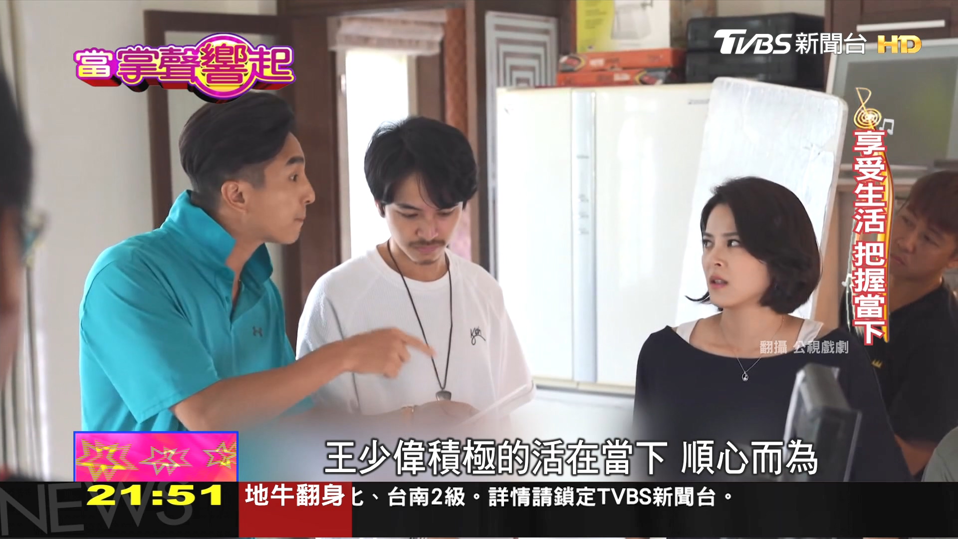 圖/TVBS
