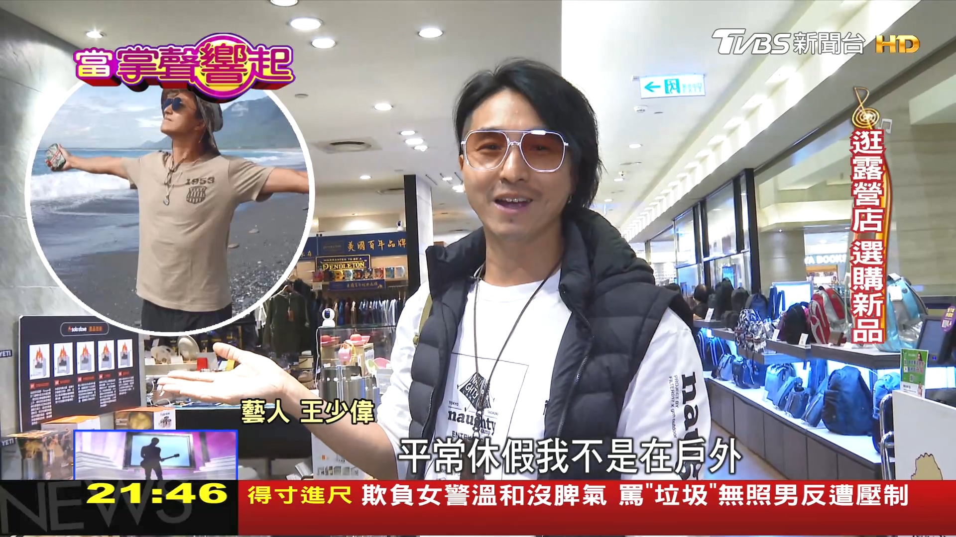 圖/TVBS