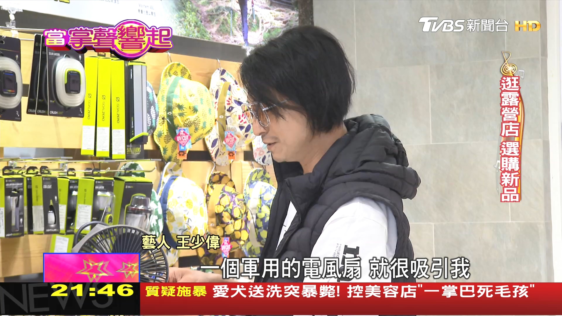 圖/TVBS