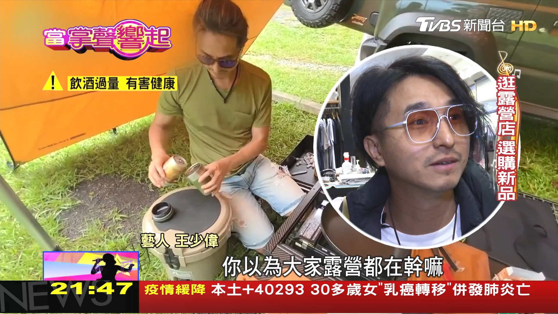 圖/TVBS