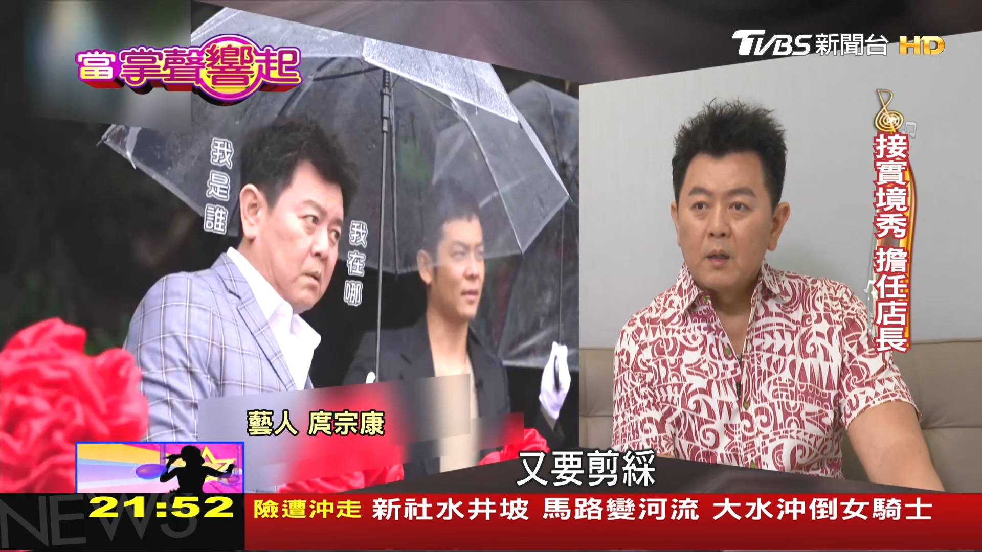 圖/TVBS