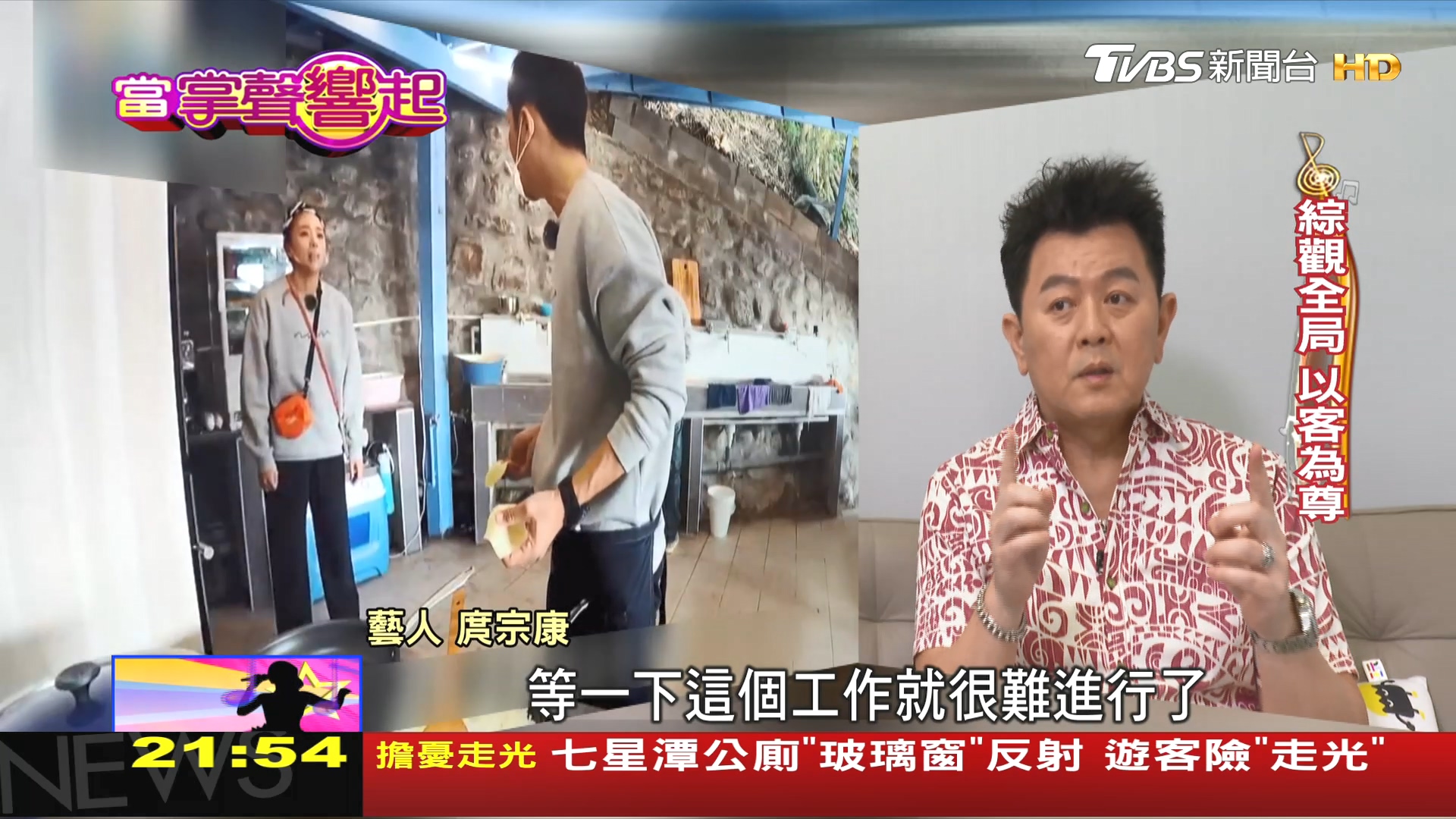 圖/TVBS