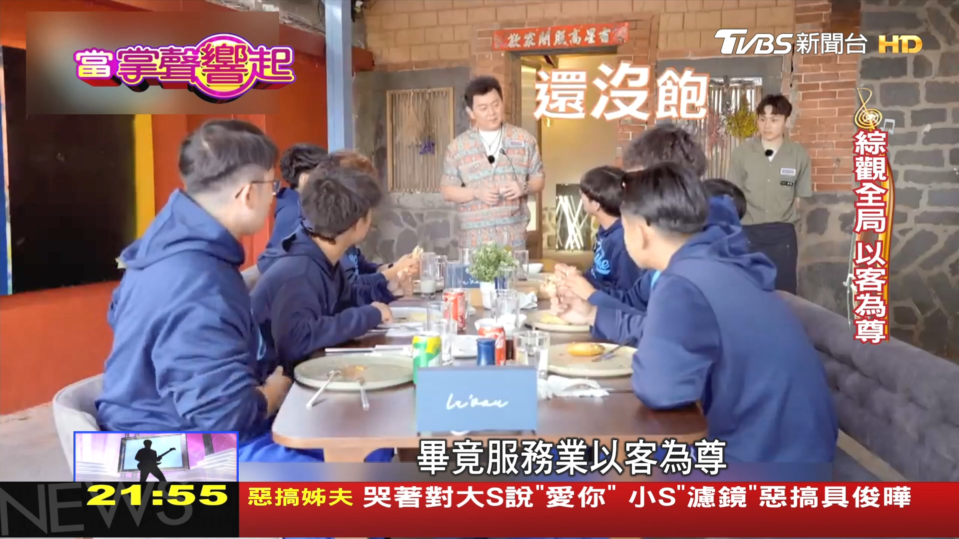圖/TVBS