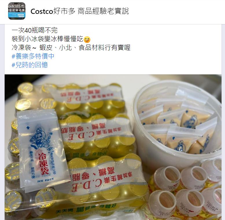 原PO將養樂多冷凍保存。(圖/翻攝自Costco好市多 商品經驗老實說)