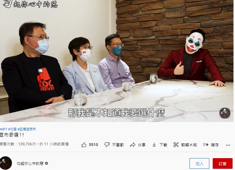勾惡找來三名立委了解立委工作。(圖/翻攝勾惡YouTube)