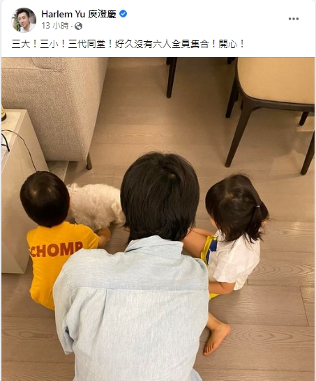 哈林25日在臉書發文曬出3個小孩合照。(圖/翻攝庾澄慶臉書)