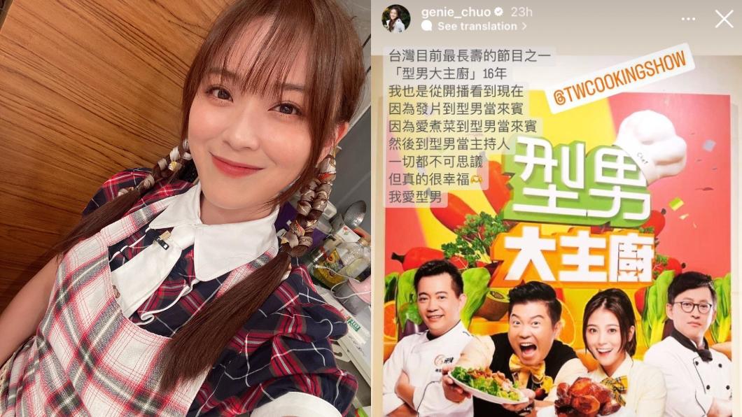 卓文萱透露主持心境。（圖／翻攝自卓文萱臉書、IG）