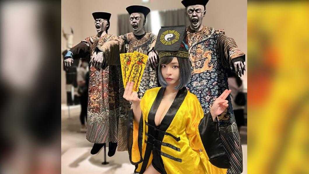雪乳戰神斜槓道士逛殭屍展 黃袍藏不住好身材!殭屍看到翻白眼
