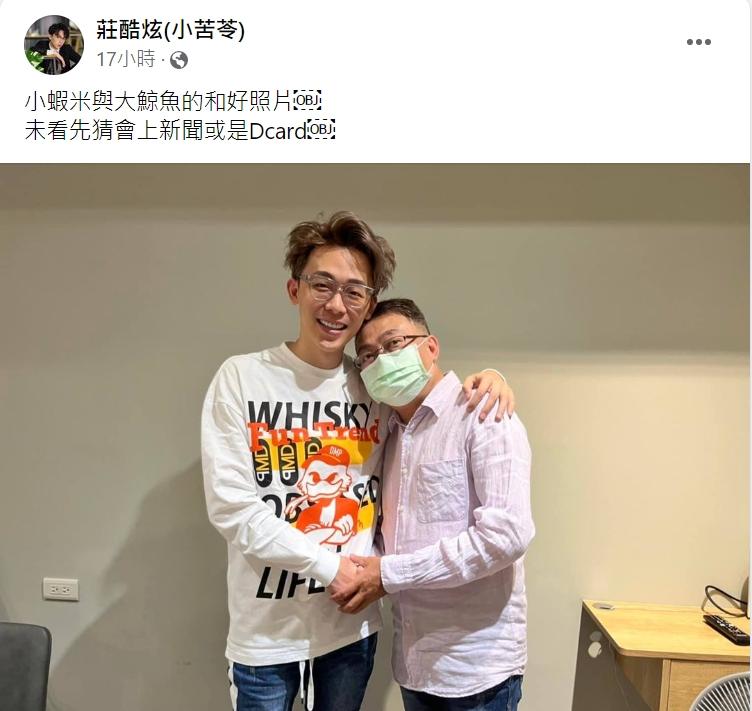 酷炫親自找上雙胞胎爸爸懇談。（圖／翻攝自酷炫臉書）