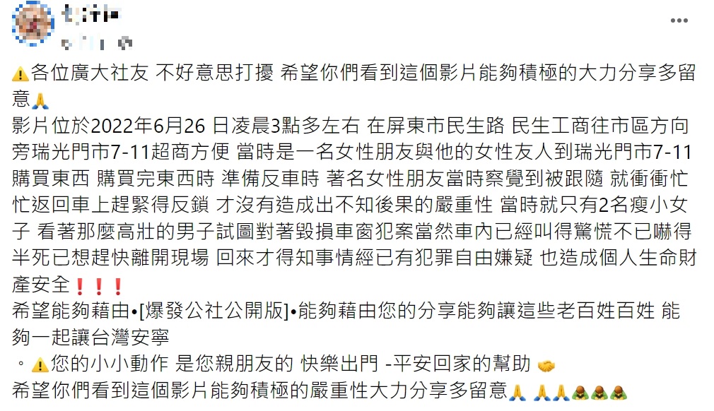 網友貼出事發經過。(圖/翻攝自爆廢公社公開版)
