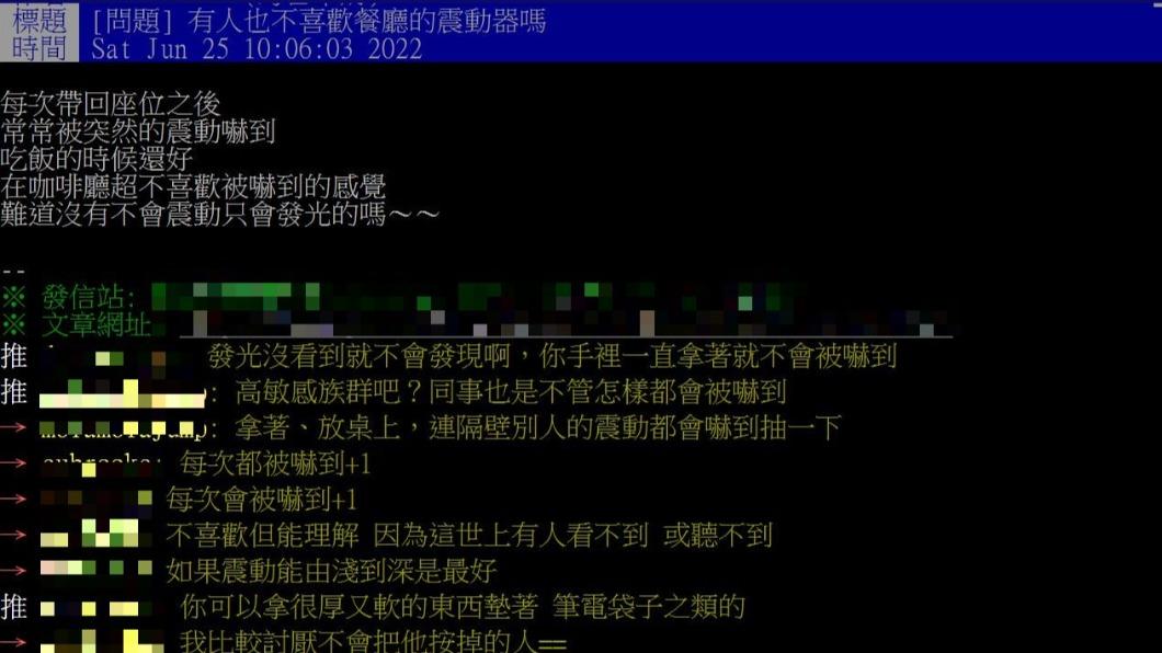 有民眾透露常被取餐的震動器嚇到。(圖/翻攝自PTT)