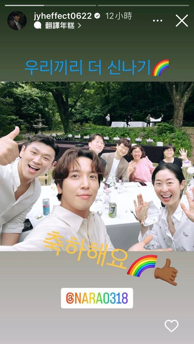 張娜拉的婚禮邀請到許多大咖韓星。(圖/翻攝鄭容和IG)