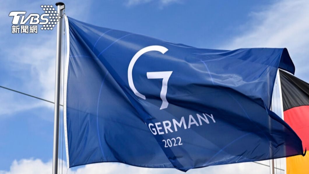 美媒：G7成員國各面臨內憂外患　峰會恐難有成果