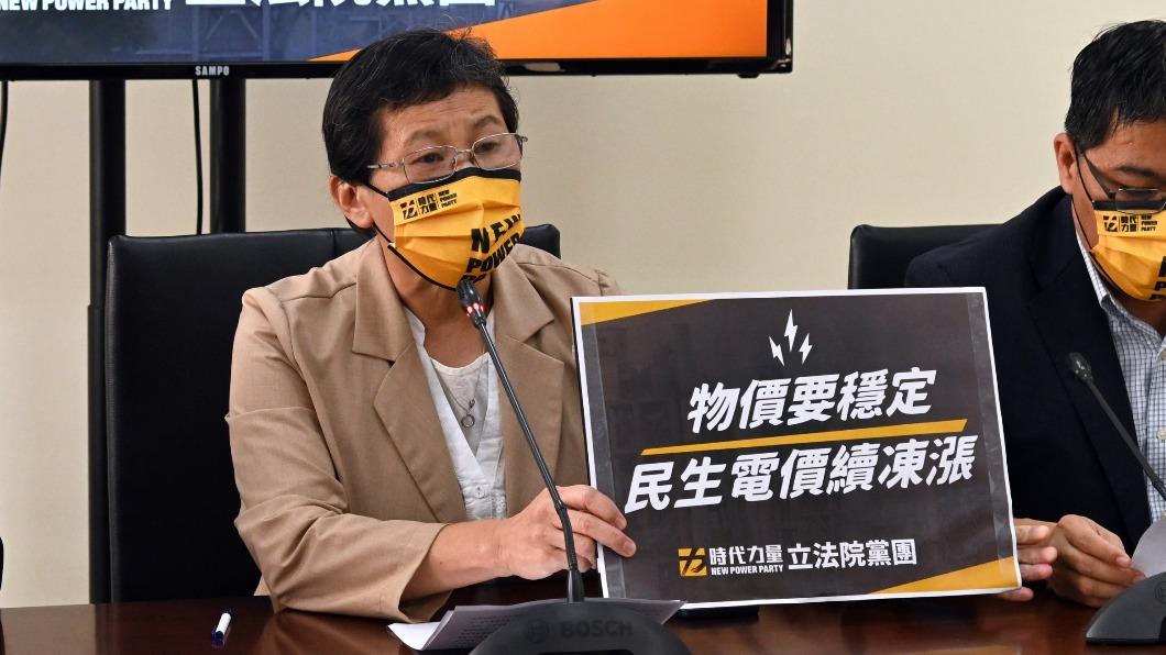 時代力量立法院黨團今天召開「電價調整不應全民買單 三大原則穩定民生」記者會，提出三大原則呼籲，圖為立委陳椒華。（圖／時代力量黨團提供）