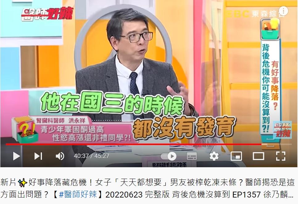 媽媽因擔心兒子不發育,四處找了偏方讓他服用。(圖/翻攝自醫師好辣YouTube)