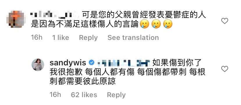 吳姍儒回應網友。(圖/翻攝自吳姍儒IG)