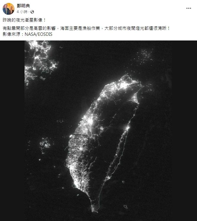 鄭明典PO出「夜光衛星影像」。(圖/翻攝自鄭明典臉書)