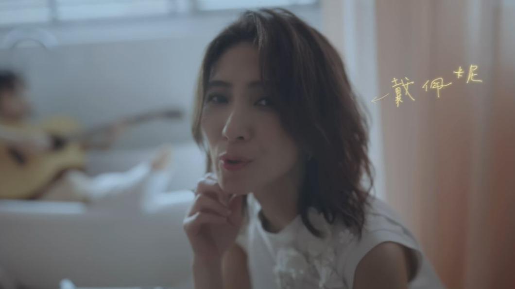 圖/翻攝自 youtube 戴佩妮 Penny Tai Official