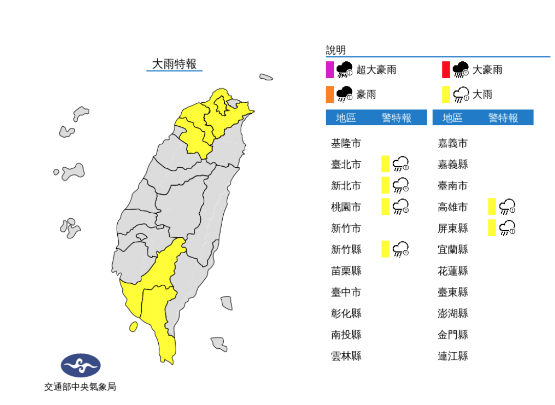 圖／中央氣象局