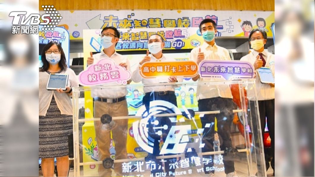 新北建置智慧學校　高中職9月可打卡上下學