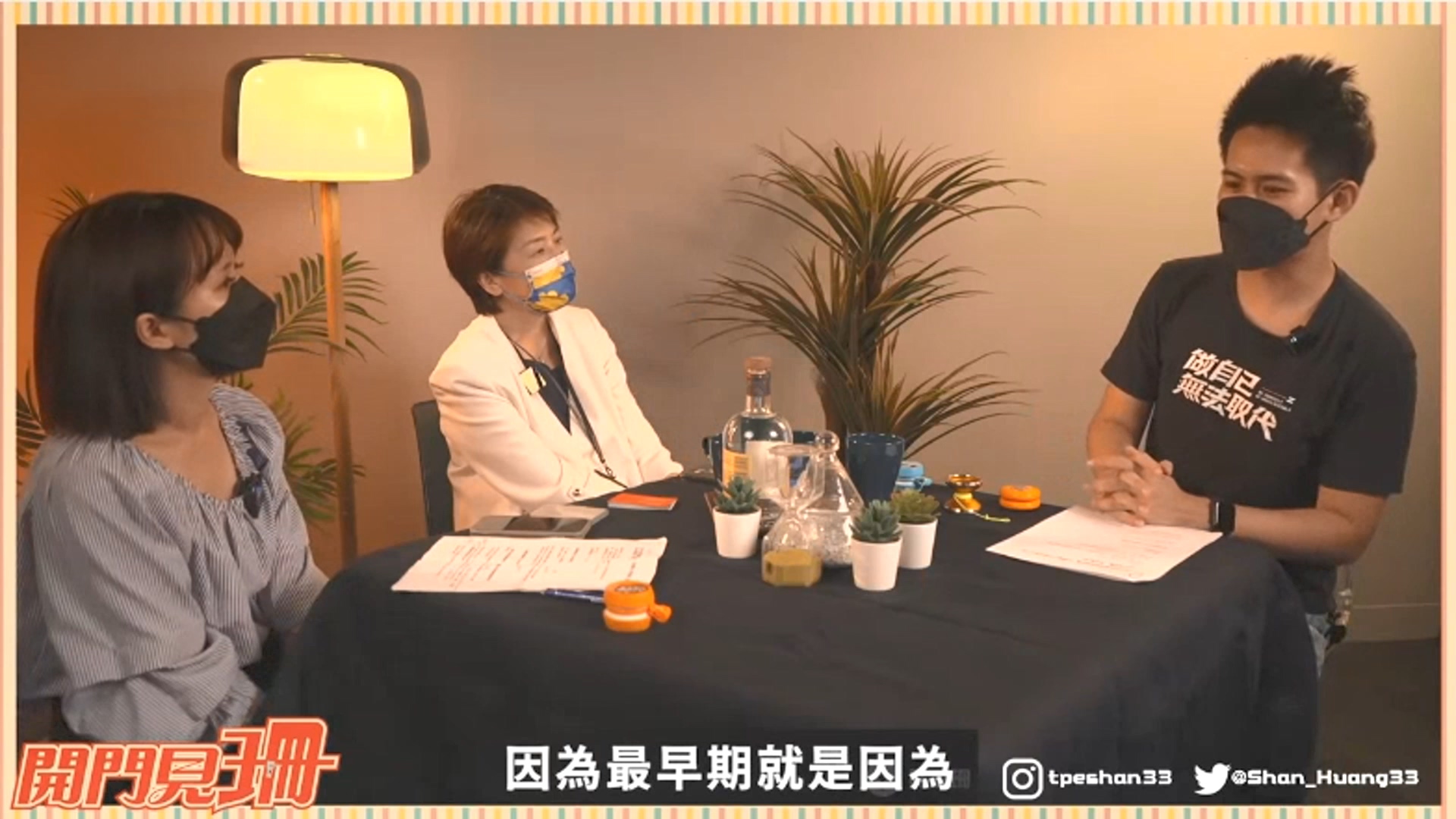 翻攝黃珊珊臉書