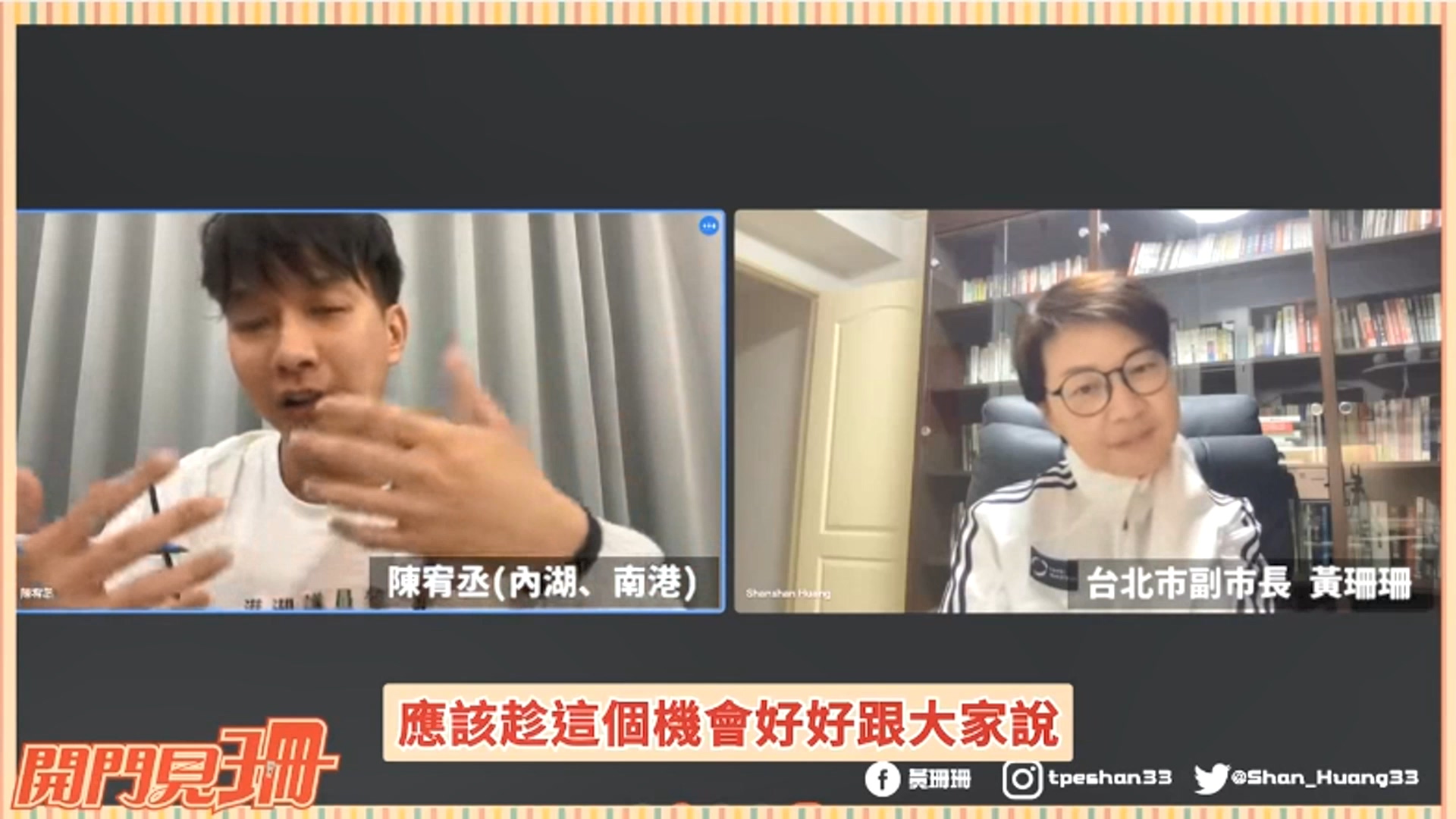 圖／翻攝臉書 黃珊珊