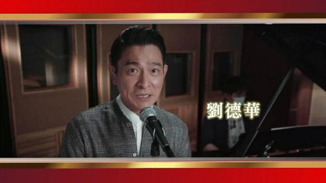 不過官方表示四大天王僅劉德華會出席。(圖/翻攝自微博)