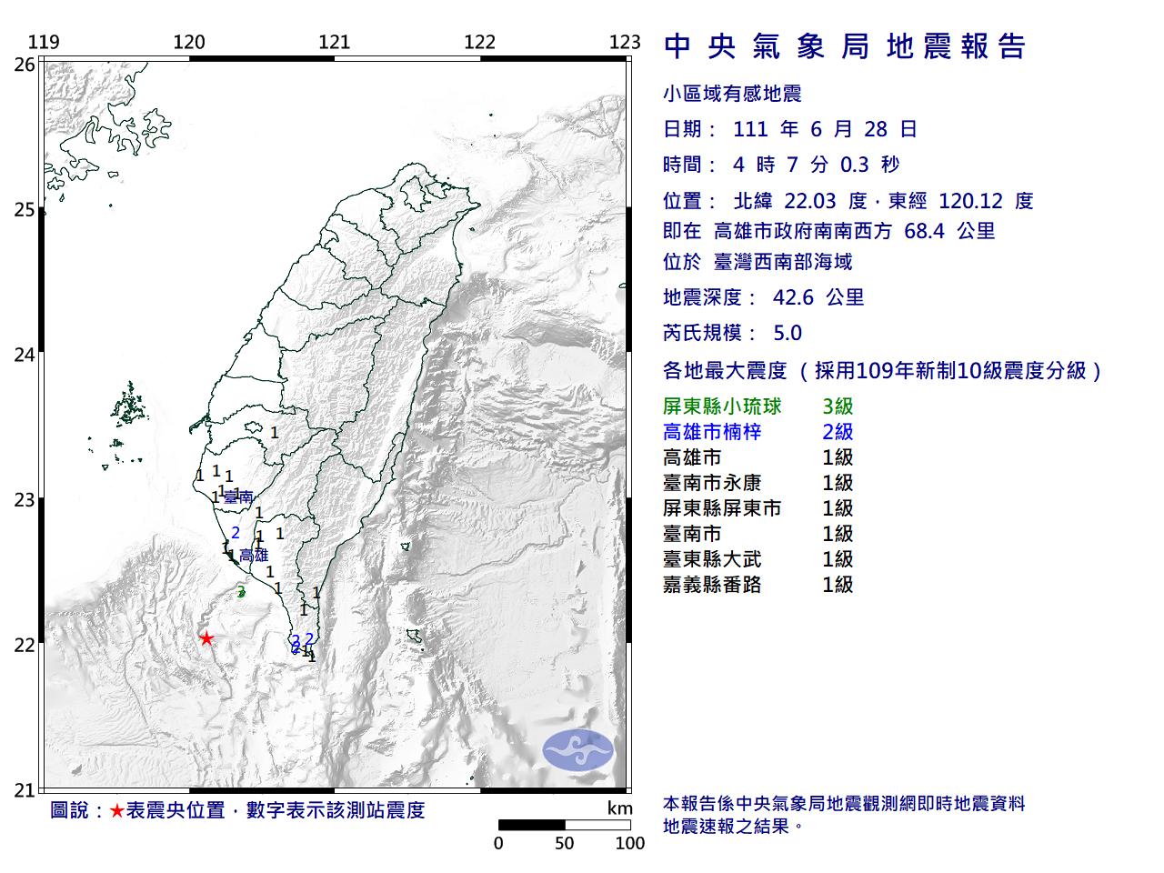 中央氣象局地震報告。（圖／中央氣象局）