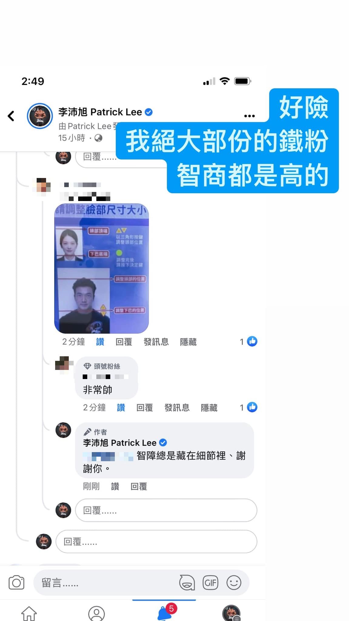 李沛旭回覆留言稱「智障總是藏在細節裡」。（圖／翻攝自李沛旭 Patrick Lee臉書）