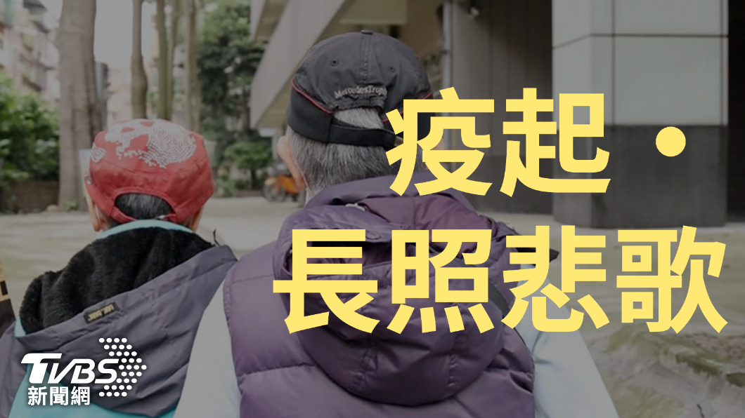 一場百年大疫，改變原有的生活樣貌，《TVBS新聞網》動員各線路記者，帶您一探疫情下的人生百態。（圖／TVBS）