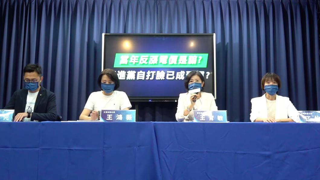 國民黨舉行記者會砲轟政府漲電價。（圖／翻攝國民黨直播）