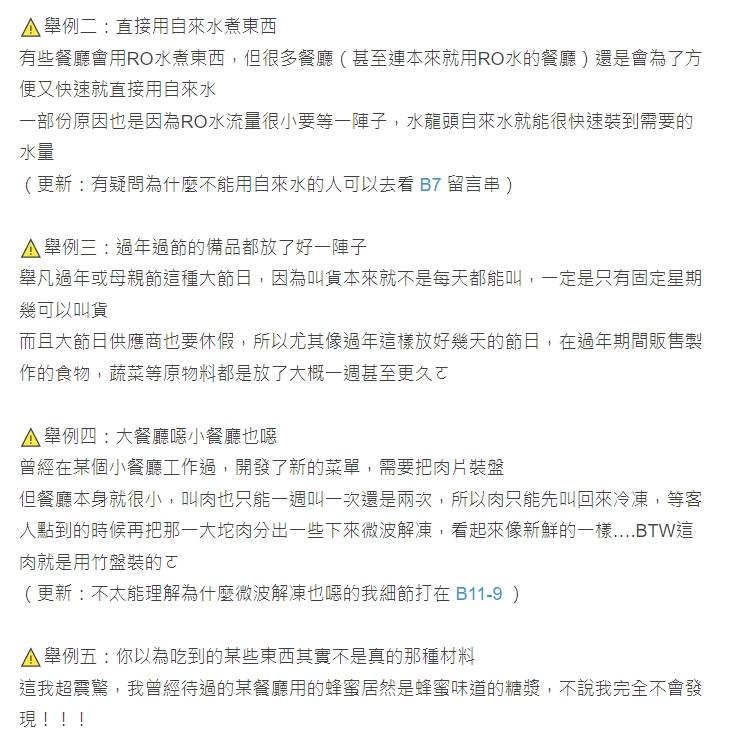原PO貼文震驚許多網友。(圖/翻攝自Dcard)