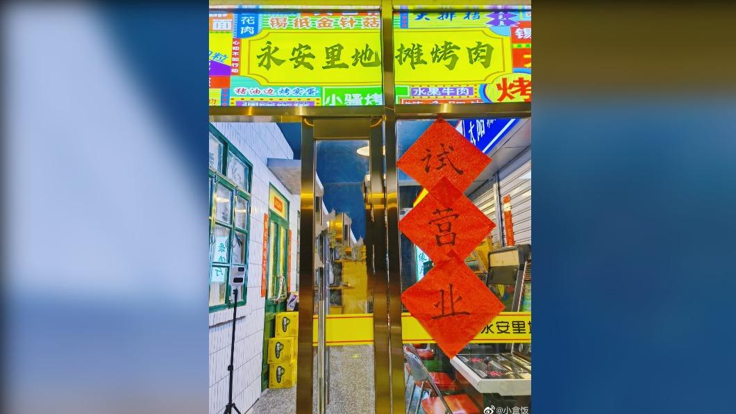 圖/翻攝自微博