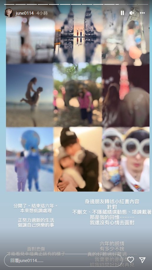 鍾蕙羽證實分手(圖/翻攝自鍾蕙羽IG)
